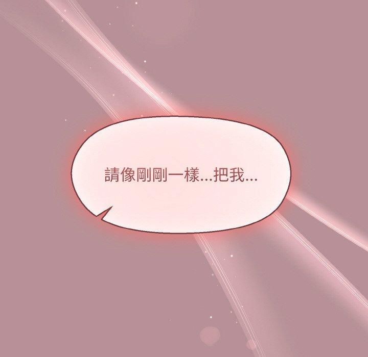 和美女上司玩游戏第25话
