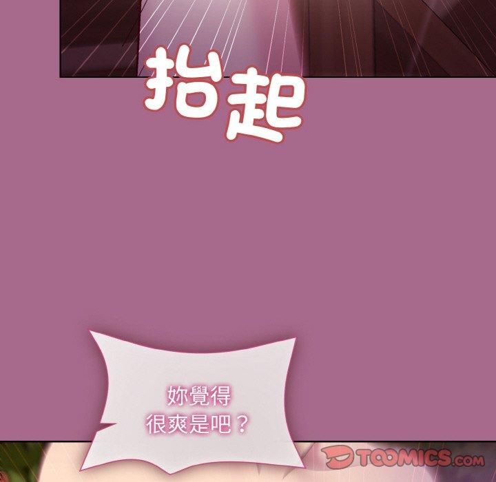 和美女上司玩游戏第25话