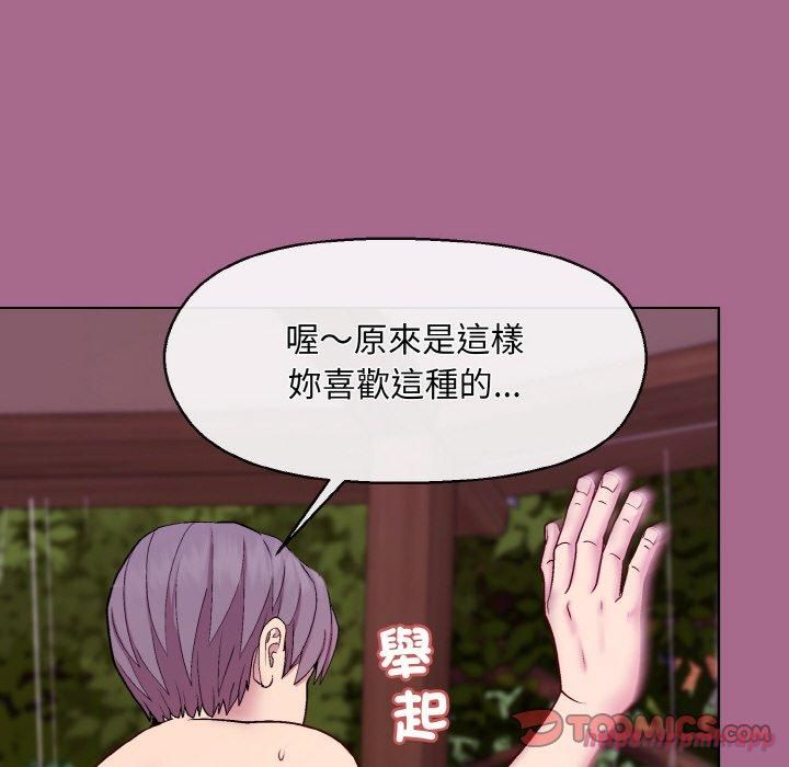 和美女上司玩游戏第25话
