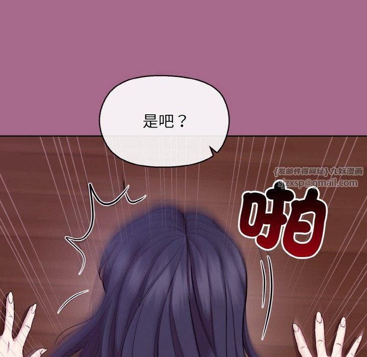 和美女上司玩游戏第25话