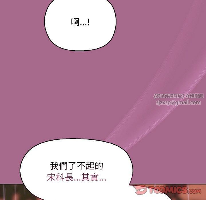 和美女上司玩游戏第25話