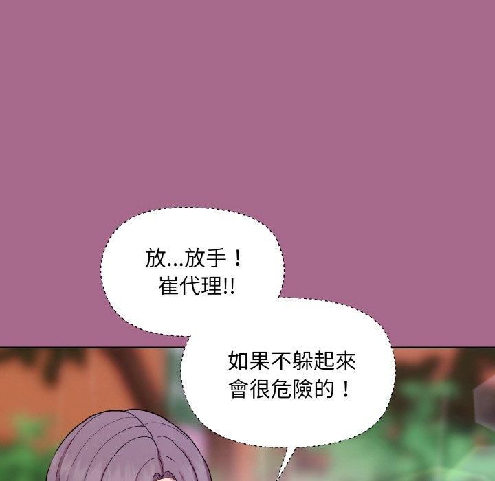和美女上司玩游戏第25话