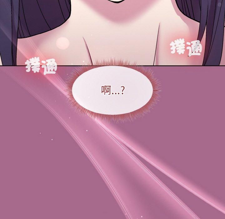 和美女上司玩游戏第25话