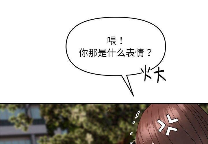 邻居跑路中第15話