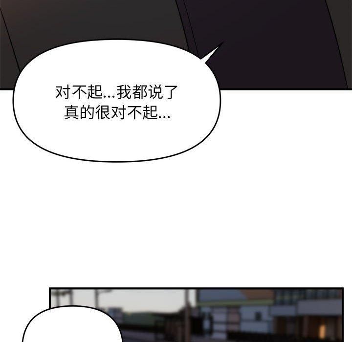 邻居跑路中第15話