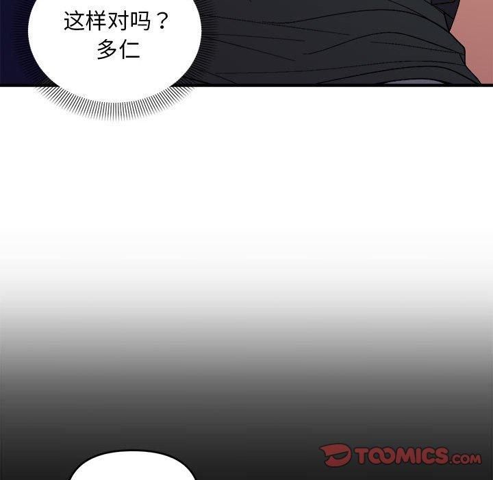 邻居跑路中第15话