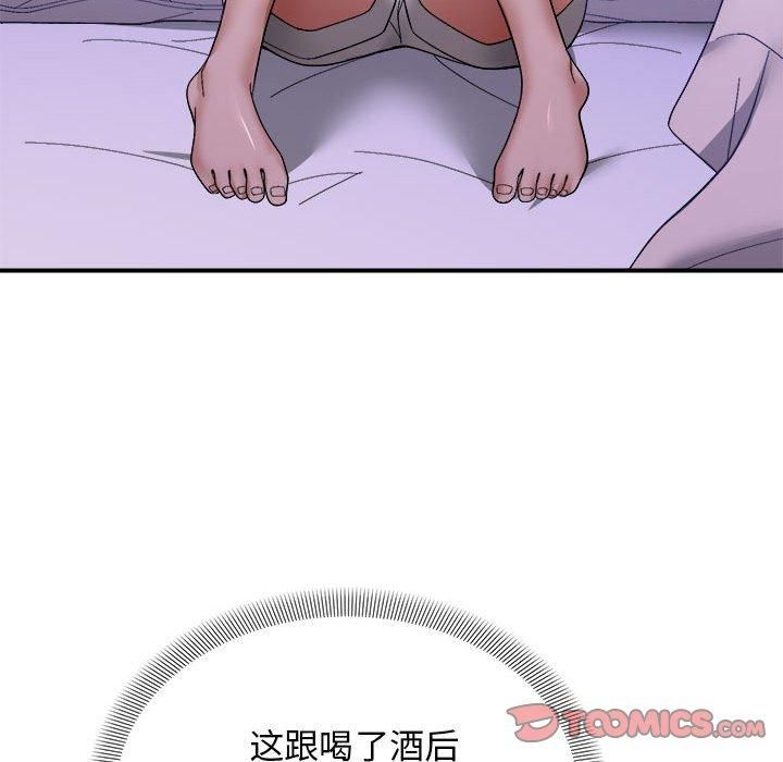 邻居跑路中第15话
