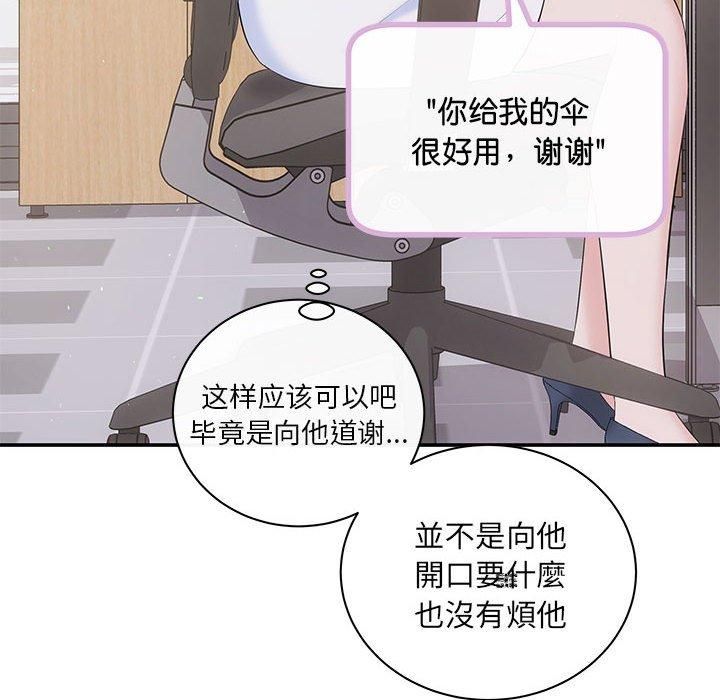 协议关系第23话