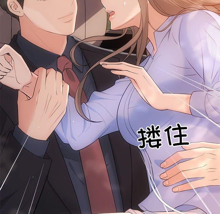 协议关系第23话