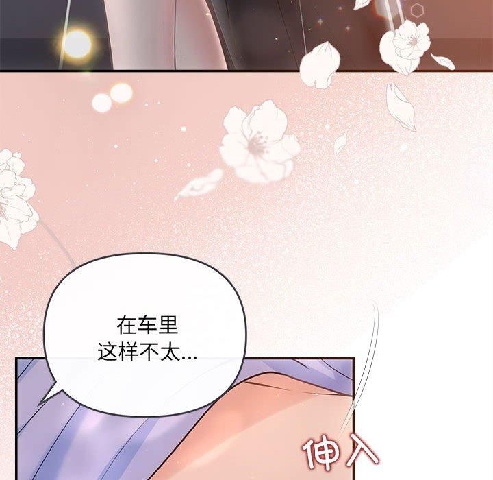 协议关系第23话