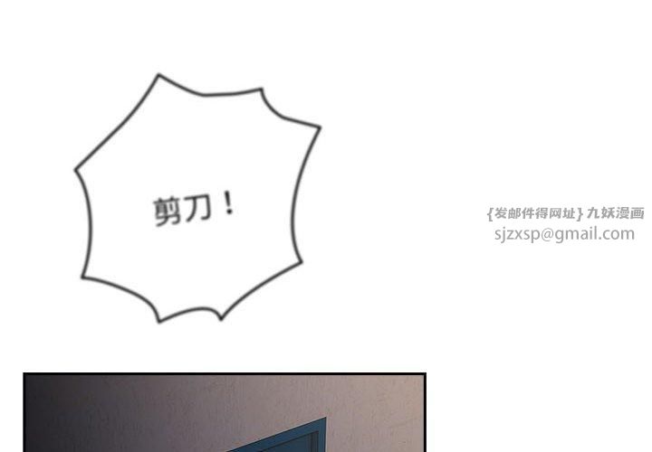 游戏规则我来定第73话