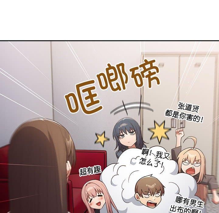 遊戲規則我來定第73話