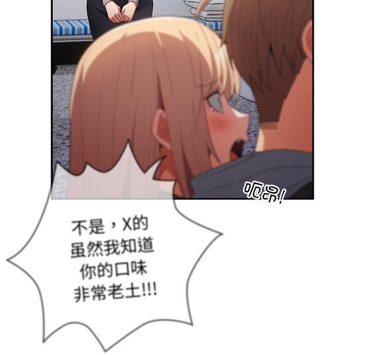 游戏规则我来定第73話