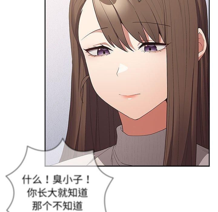 游戏规则我来定第73话