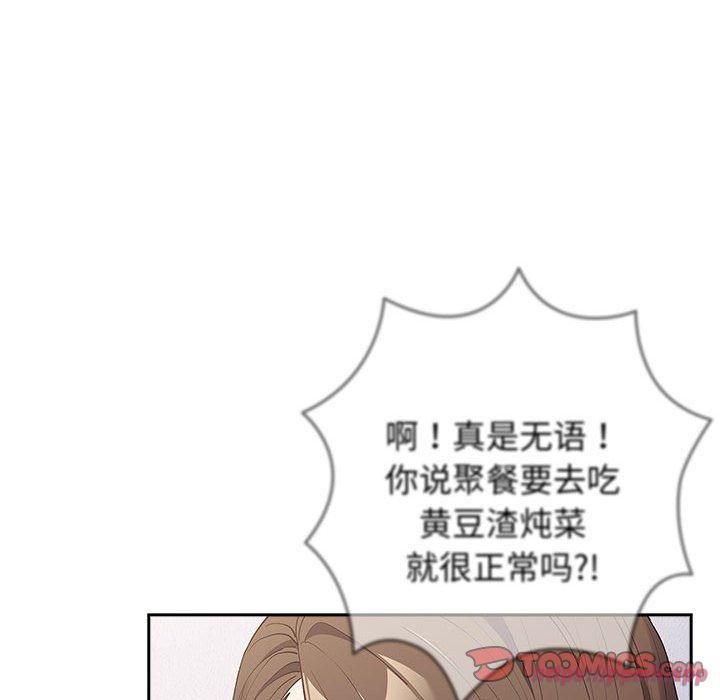 游戏规则我来定第73话