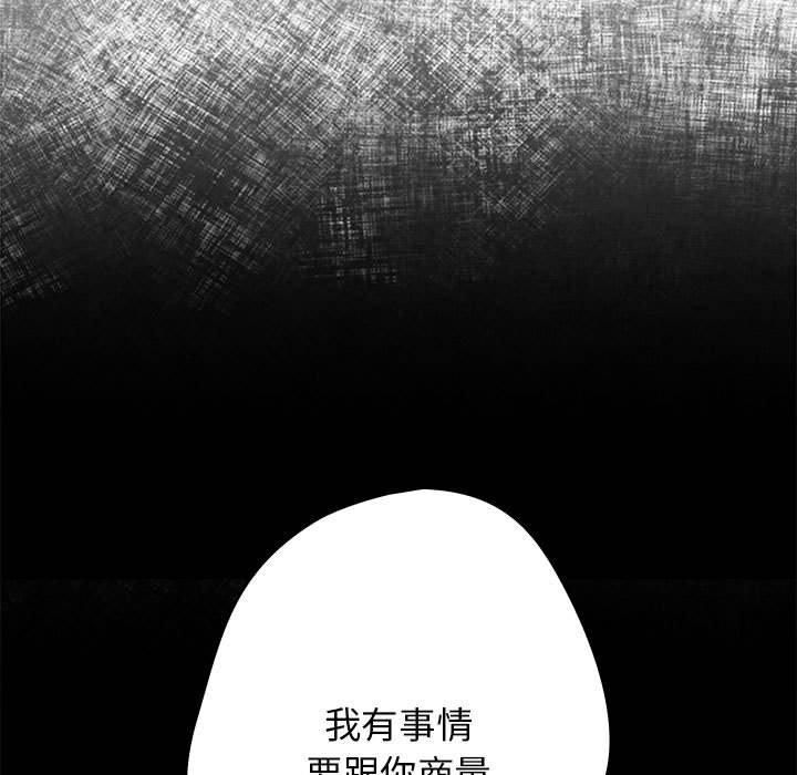 遊戲規則我來定第73話