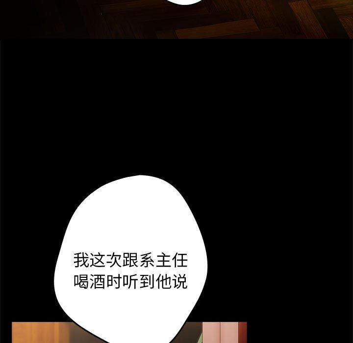 游戏规则我来定第73话