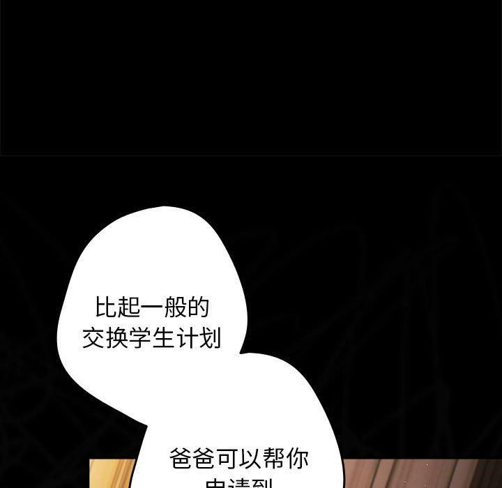 游戏规则我来定第73话
