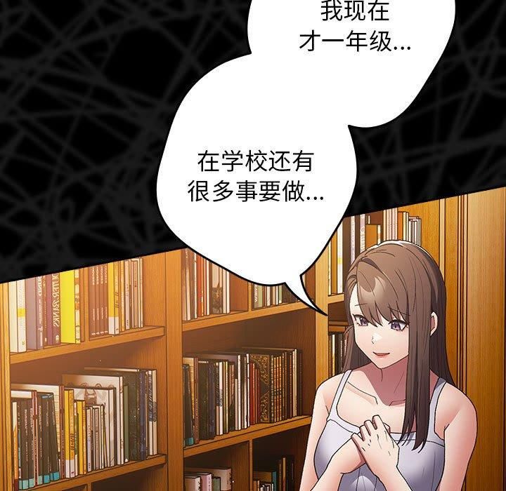 游戏规则我来定第73话
