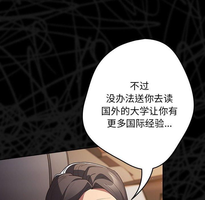游戏规则我来定第73话
