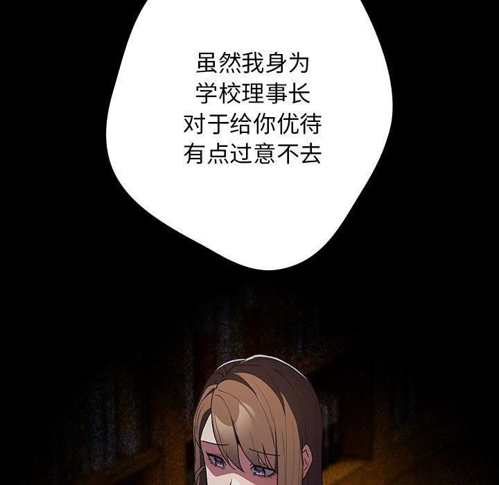 游戏规则我来定第73话