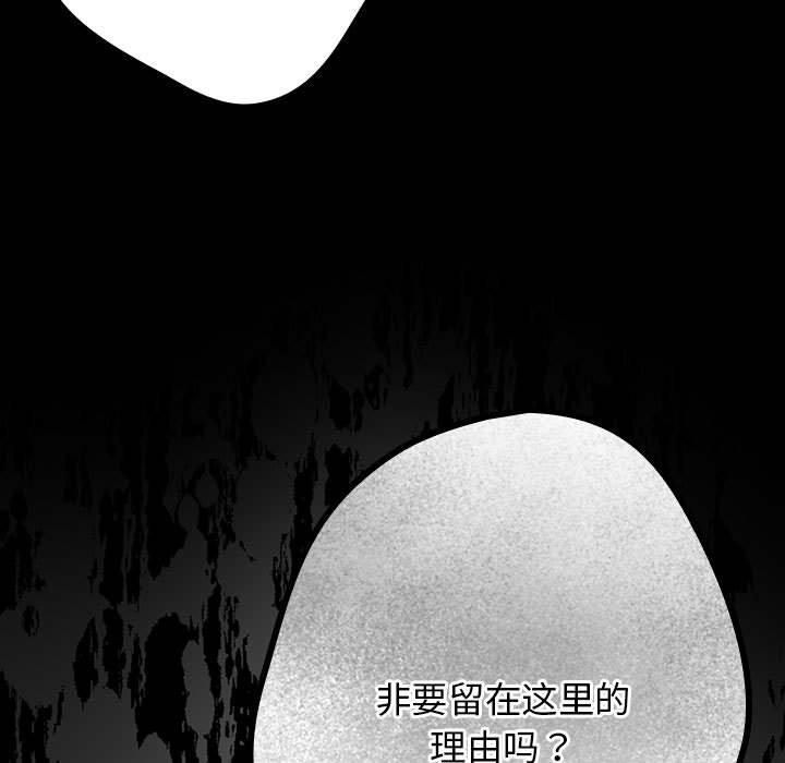《游戏规则我来定》第73话