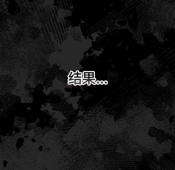 《游戏规则我来定》第73话