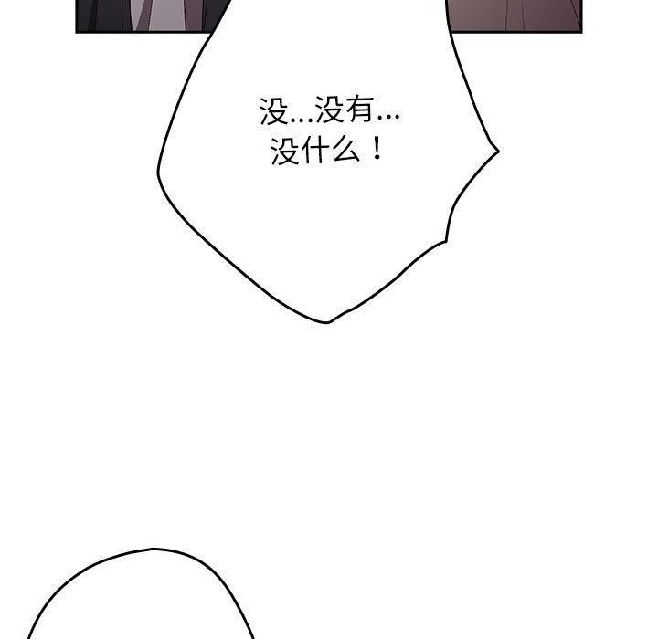 《游戏规则我来定》第73话