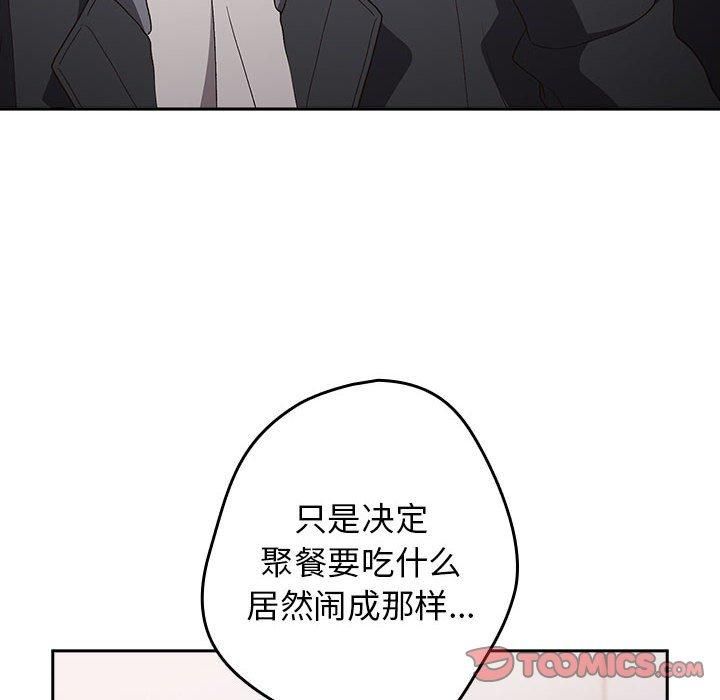 游戏规则我来定第73话