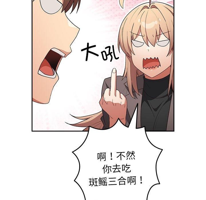 游戏规则我来定第73话