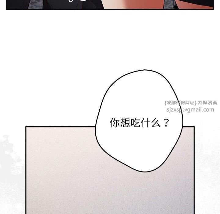 《游戏规则我来定》第73话