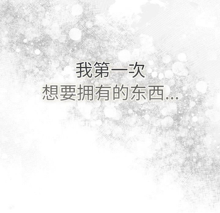 游戏规则我来定第73话