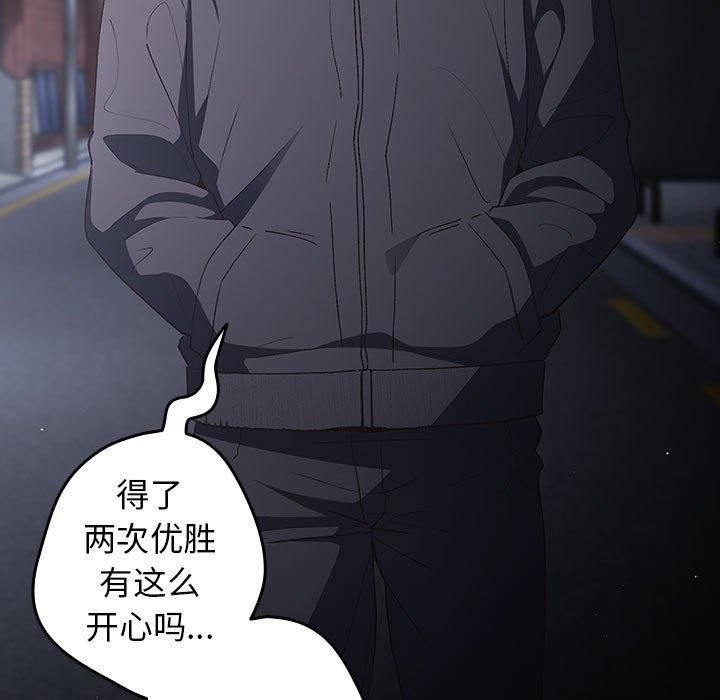 游戏规则我来定第73话