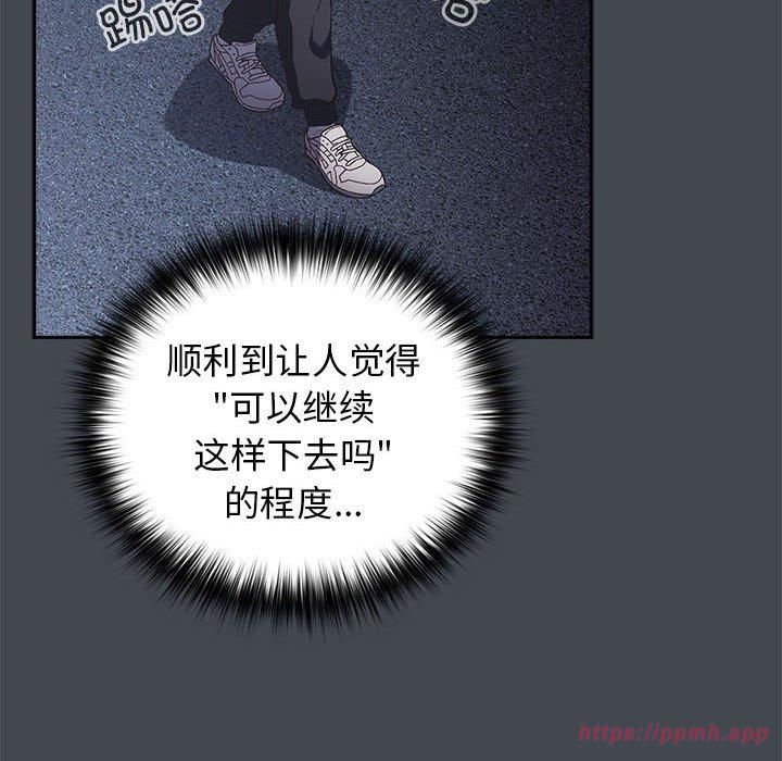 游戏规则我来定第73话