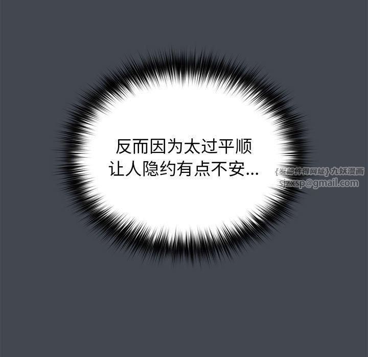 游戏规则我来定第73话