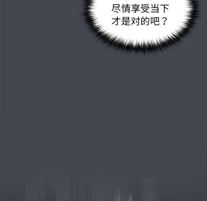 游戏规则我来定第73話