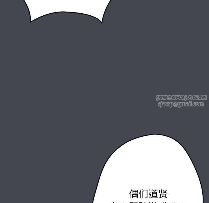游戏规则我来定第73话