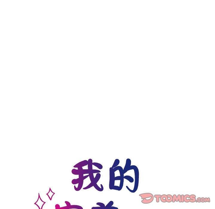 我的完美缪斯第52话