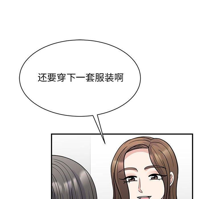 我的完美缪斯第52话