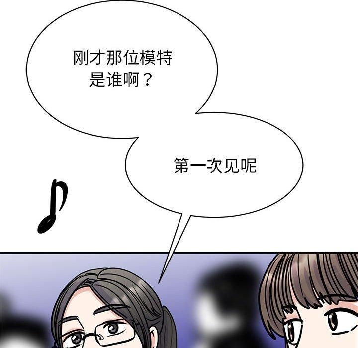 我的完美缪斯第52话