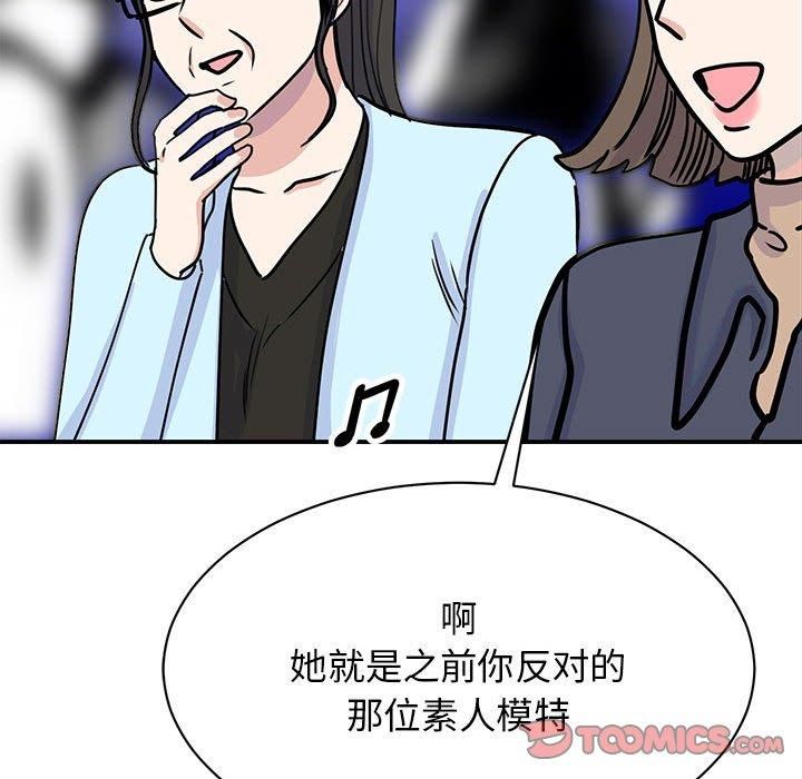 我的完美缪斯第52话