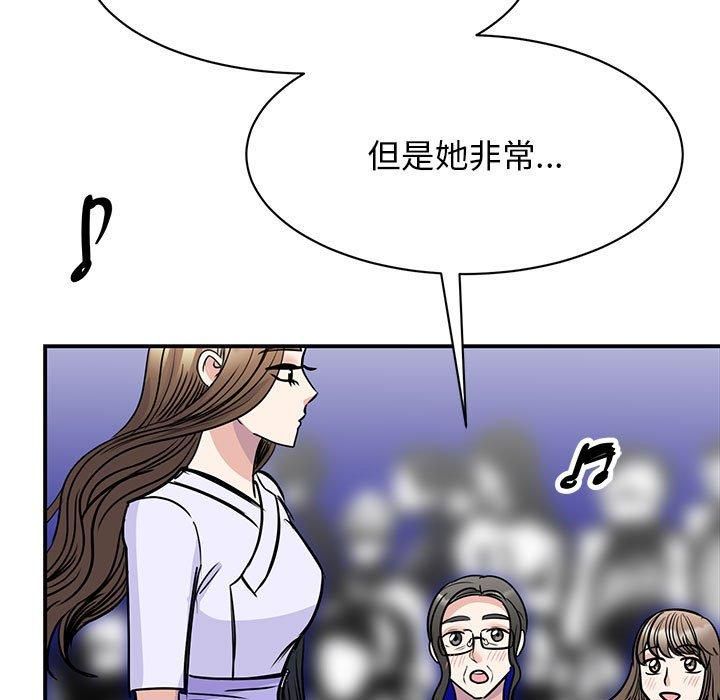 我的完美缪斯第52话