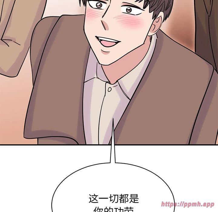我的完美缪斯第52话