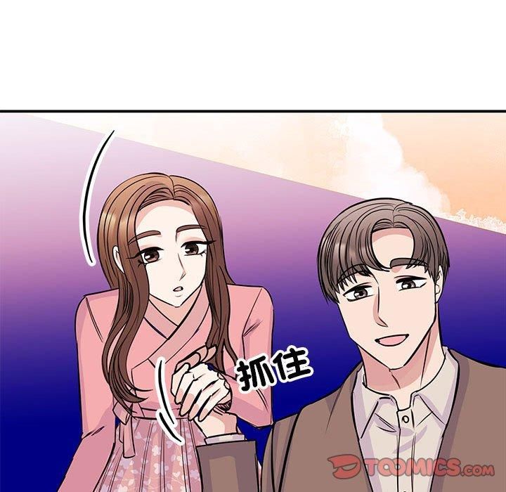 我的完美缪斯第52话