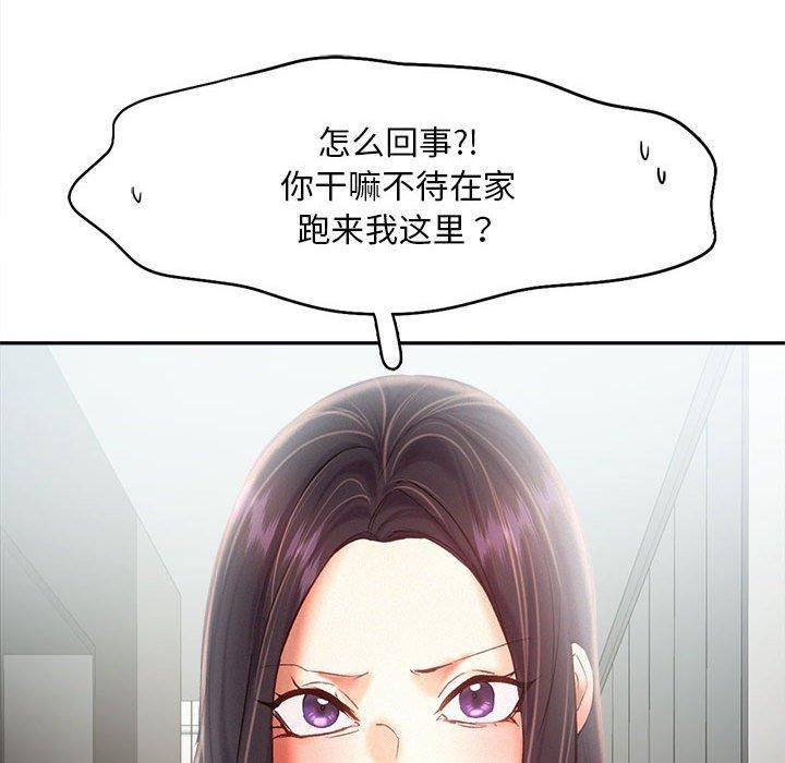 乘风高飞第44话