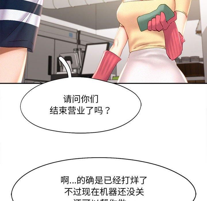 乘风高飞第44話