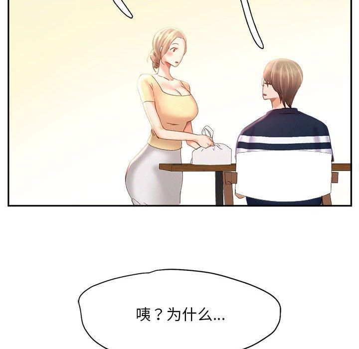 乘风高飞第44话