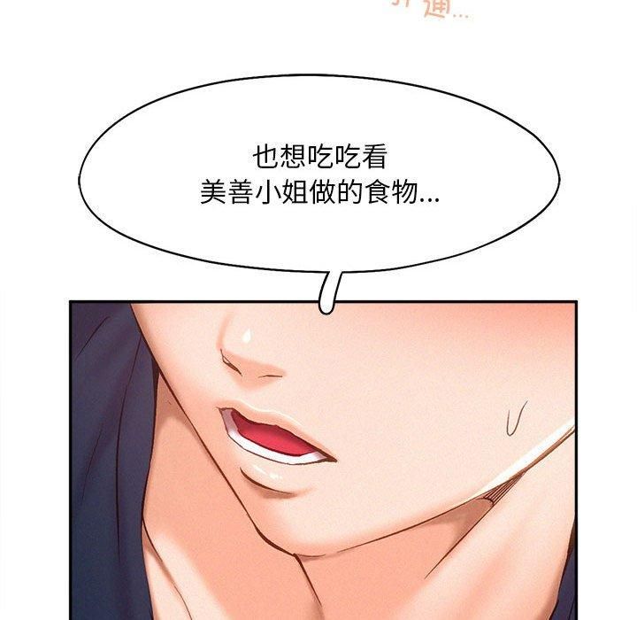 乘风高飞第44話