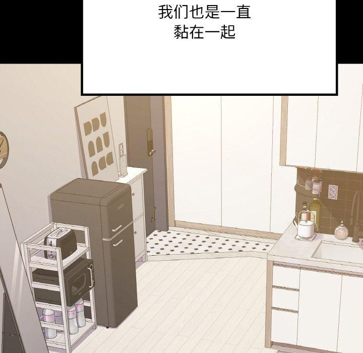 在学校达咩！第38话