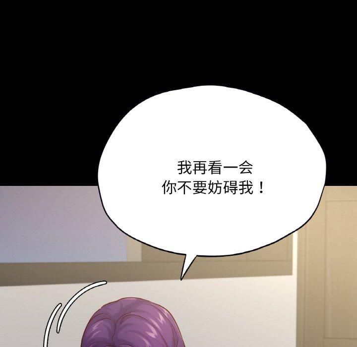 在学校达咩！第38話
